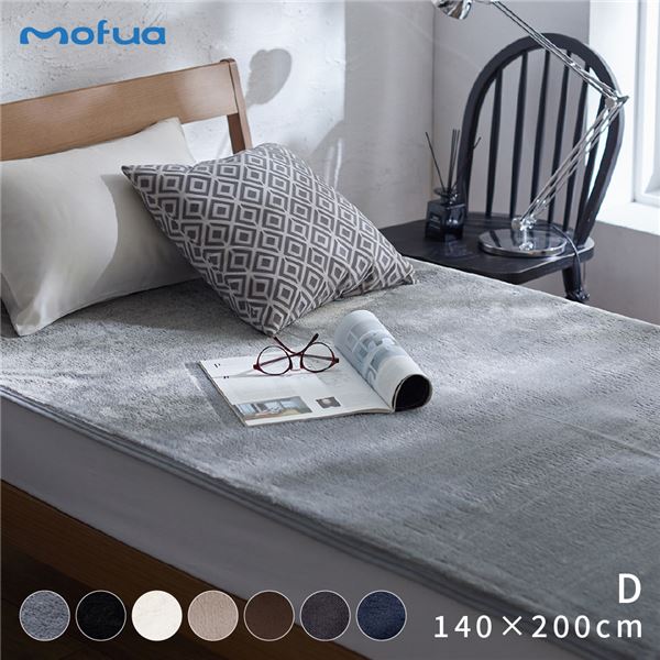 シーツ 寝具 ダブル 140×200cm ダークネイビー mofua モフア プレミアムマイクロファイバー あったか防水シーツ ベッドルーム【代引不可】