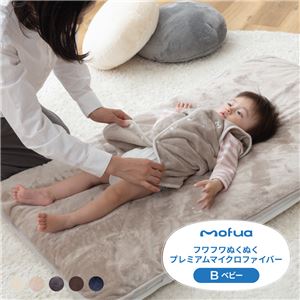 ベッドシーツ 寝具 約70×120cm グレージュ ベビー用 mofua モフア あったか 防水シーツ エコテックス認証 BABY 子ども用