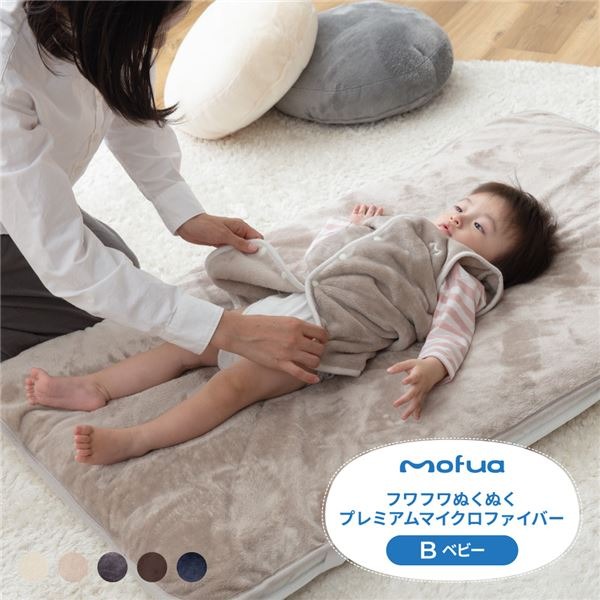 ベッドシーツ 寝具 ベビー用 約70×120cm グレー mofua モフア あったか 防水シーツ エコテックス認証 BABY 子供用【代引不可】