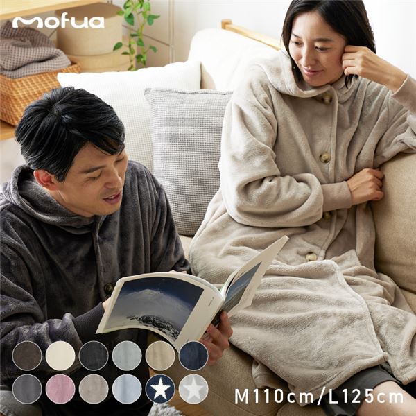 mofua（モフア） プレミアムマイクロファイバー 着る毛布 フードタイプ（M） 着丈110cm ブラック【代引不可】