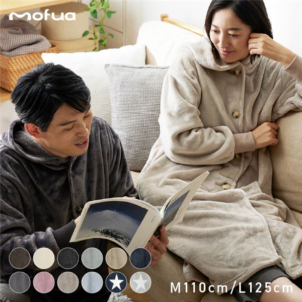 mofua（モフア） プレミアムマイクロファイバー 着る毛布 フードタイプ（L） 着丈 約125cm ブラック【代引不可】