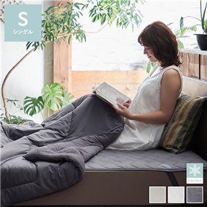 敷きパッド シングル チャコールグレー 洗える 冷感 抗菌 消臭 除湿 リバーシブル 接触冷感 ベッドパッド 寝具 Q-MAX0.53