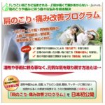 肩こり・痛み改善法エクササイズDVD【上田式】