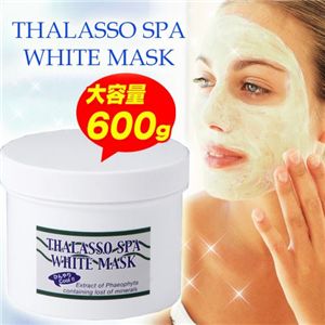 タラソスパホワイトマスク 600g - 拡大画像