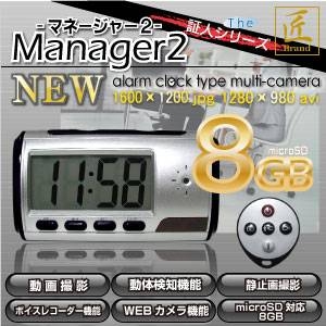 【小型カメラ】置時計型ビデオカメラ（匠ブランド）8GB付属★THE 証人シリーズ『Manager2』 - 拡大画像