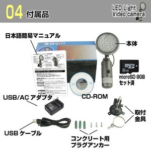 【防犯カメラ】ビデオカメラ機能付きLEDモーションセンサーライト(8GB付属) 商品写真5