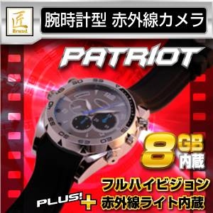 【防犯用】【小型カメラ】赤外線ライト搭載　腕時計型ビデオカメラ（匠ブランド）『Patriot』（パトリオット）  - 拡大画像