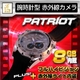 【防犯用】【小型カメラ】赤外線ライト搭載　腕時計型ビデオカメラ（匠ブランド）『Patriot』（パトリオット）  - 縮小画像1