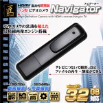 【防犯用】【小型カメラ】ペン型ビデオカメラ（匠ブランド）『Navigator』（ナビゲーター）