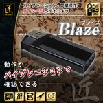 【防犯用】【小型カメラ】ライター型ビデオカメラ(匠ブランド)『Blaze』（ブレイズ）