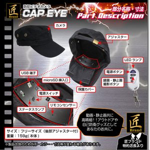 【小型カメラ】帽子型ビデオカメラ(匠ブランド)『CAP EYE』(キャップ・アイ) 商品写真5