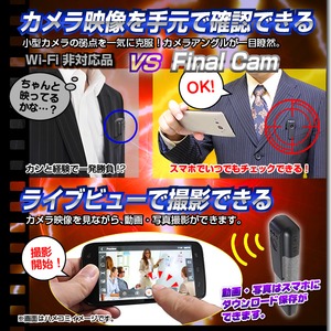 【小型カメラ】WiFiペン型ビデオカメラ(匠ブランド)『Final Cam』(ファイナルカム)シルバー 商品写真3