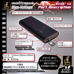 【小型カメラ】モバイル充電器型ビデオカメラ(匠ブランド)『Giga-Voltage』(ギガボルテージ) 商品写真5