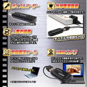 【小型カメラ】USBメモリ型ビデオカメラ(匠ブランド)『i-Force』(アイフォース) 商品写真4
