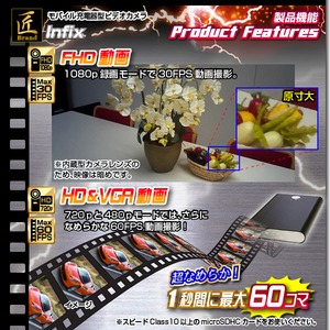 【小型カメラ】モバイル充電器型ビデオカメラ(匠ブランド)『Infix』(インフィックス) 商品写真3