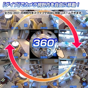 【防犯カメラ】Glanshield(グランシールド)360°Wi-Fi電球型カメラ Dive-y360(ダイビー360) 商品写真4