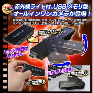 【小型カメラ】USBメモリ型カメラ(匠ブランド)『High roller』(ハイローラー) 商品写真2