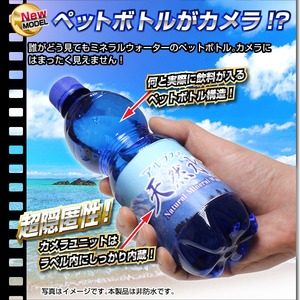 【小型カメラ】ペットボトル型カメラ(匠ブランド)『KOOL』(クール)日本語ラベル付 商品写真2