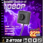ボタン型カメラ(匠ブランド ゾンビシリーズ)『Z-BT002』 