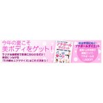 部分やせに効く! プチボールダイエット border=