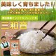 澤田農場のオリジナルブレンド米（三和音）玄米 10ｋｇ（5ｋｇ×2袋） - 縮小画像1