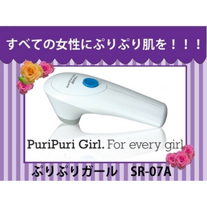 吸引マッサージタイプの美顔器　ぷりぷりガール PuriPuri Girl - 乙女のお得情報 お取り寄せ、化粧、ペット、デザート