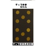 お助けチップ border=