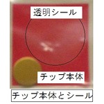 お助けチップ border=
