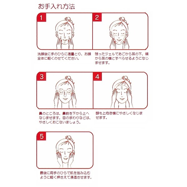 プラコラ美美オールインワンジェル