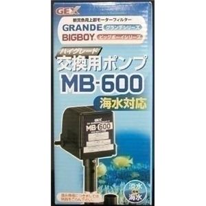 GEX(ジェックス) MB-600 交換ポンプ (水槽用エアーポンプ) 【ペット用品】 商品写真