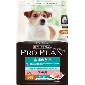 プロプラン 皮膚のケア子犬用2.1Kg 【ペット用品】 - ペット用品の楽園