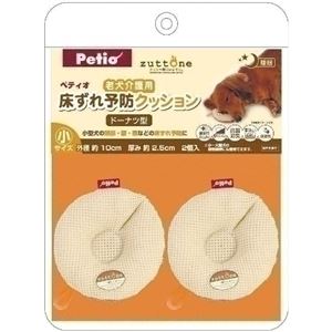 ヤマヒサ 老犬介護床ずれ予防クッションドーナツ型小2個 【ペット用品】