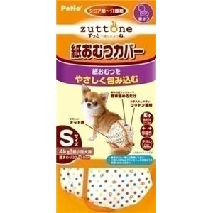 ヤマヒサ ペティオ 老犬介護用 紙おむつカバー S 【ペット用品】