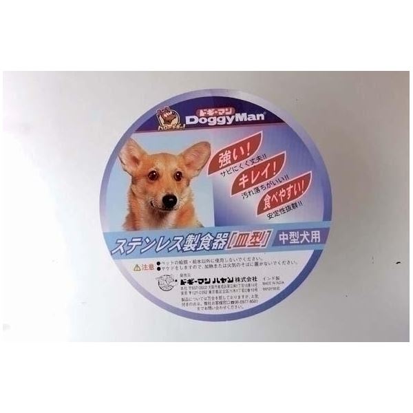 ドギーマンハヤシ ハヤシ ステンレス製食器 犬用皿型M 【ペット用品】