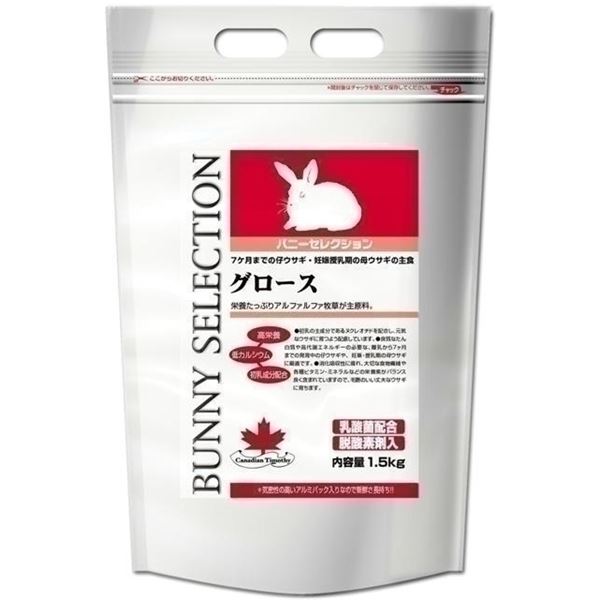 イースター バニーセレクション グロース 1.5Kg 【ペット用品】【代引不可】