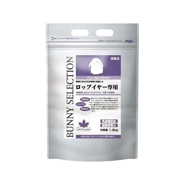 イースター バニーセレクション ロップイヤー専用 1.3Kg 【ペット用品】【代引不可】