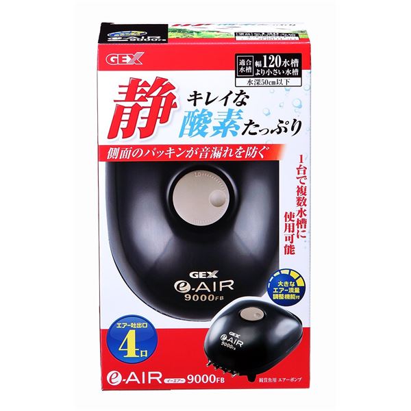 ジェックス e〜AIR 9000FB 【水槽用品】 【ペット用品】