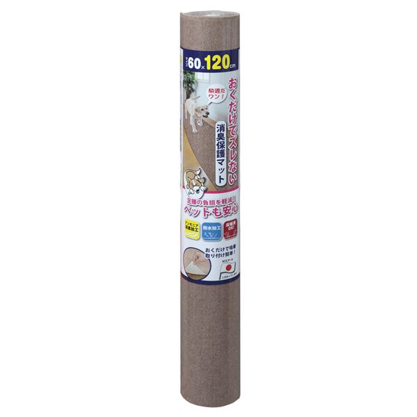 サンコー ペットマット60×120cm 茶 【ペット用品】【代引不可】