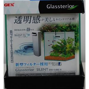 ジェックス グラステリア サイレントCUBE200H 【水槽用品】 【ペット用品】 商品写真