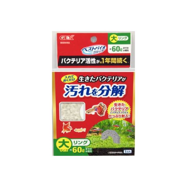 ジェックス ベストバイオブロック大ハーフリング 【水槽用品】 【ペット用品】