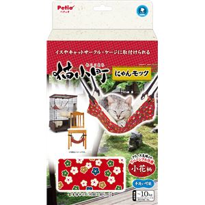 猫小町 にゃんモック 小花 【ペット用品】