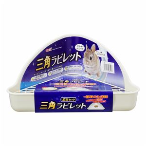 （まとめ）三角ラビレット消臭セット ミルキーホワイト 【×3セット】【ペット用品】