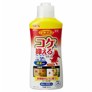 （まとめ）金魚元気コケを抑えるリキッド 300ml 【×24セット】【水槽用品】