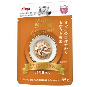 （まとめ）MiawMiaw Precious まぐろ白身にささみ添え 35g 【×30セット】【ペット用品】