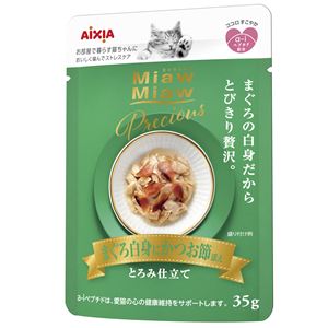 （まとめ）MiawMiaw Precious まぐろ白身にかつお節添え 35g 【×30セット】【ペット用品】