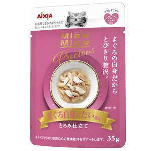 （まとめ）MiawMiaw Precious まぐろ白身にたい添え 35g 【×30セット】【ペット用品】