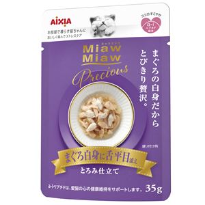 （まとめ）MiawMiaw Precious まぐろ白身に舌平目添え 35g 【×30セット】【ペット用品】