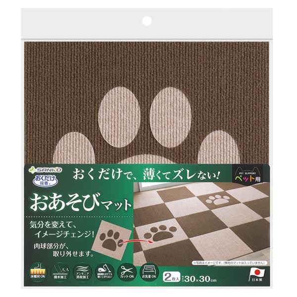 （まとめ）おくだけ吸着おあそびマット肉球2枚入 ブラウン＆ベージュ 【×3セット】【ペット用品】【代引不可】