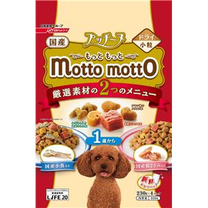 （まとめ）プッチーヌ mottomotto ドライ 1歳から 920g【×12セット】【犬用フード/ペット用品】