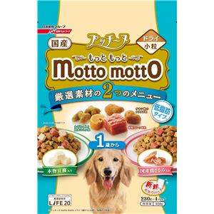 （まとめ）プッチーヌ mottomotto ドライ 1歳から 低脂肪タイプ 920g【×12セット】【犬用フード/ペット用品】